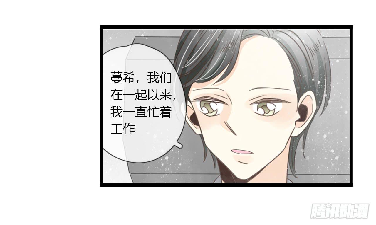 《我的人生才不是女二号》我们分手吧 第23页