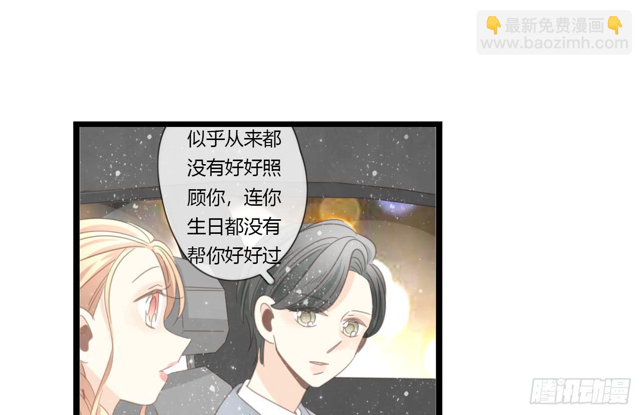 《我的人生才不是女二号》我们分手吧 第24页