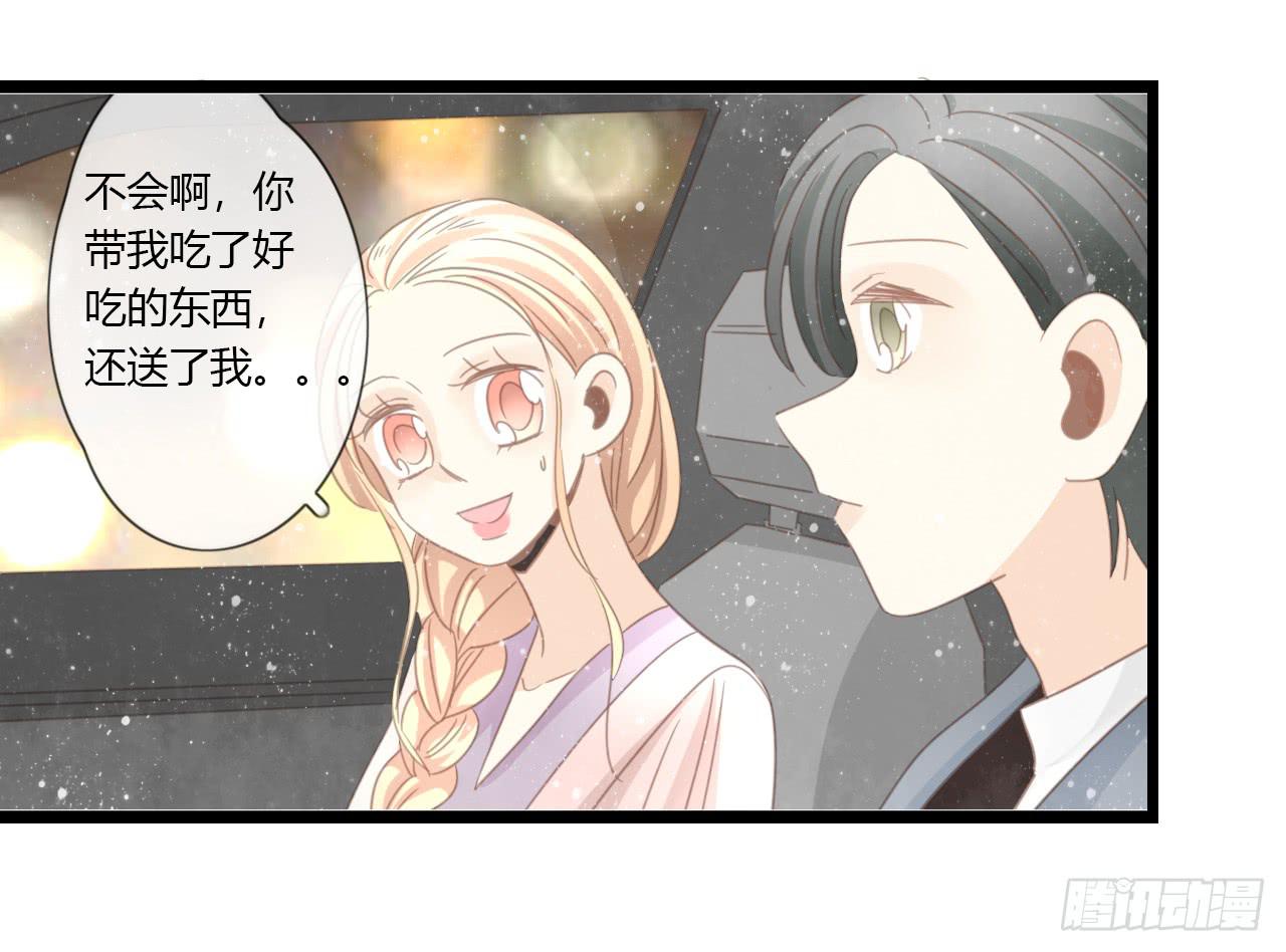 《我的人生才不是女二号》我们分手吧 第26页