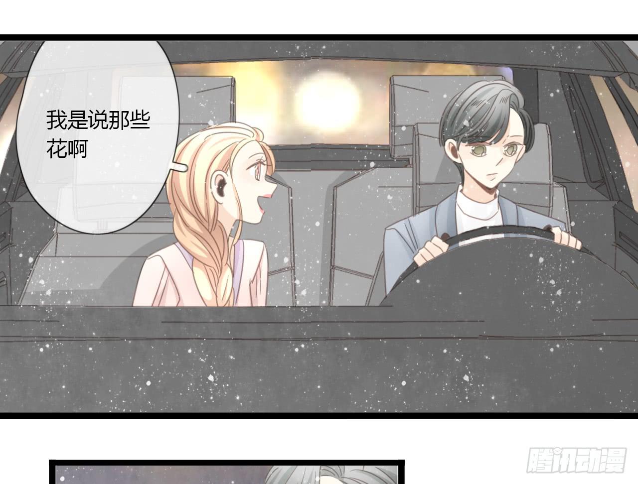 《我的人生才不是女二号》我们分手吧 第29页