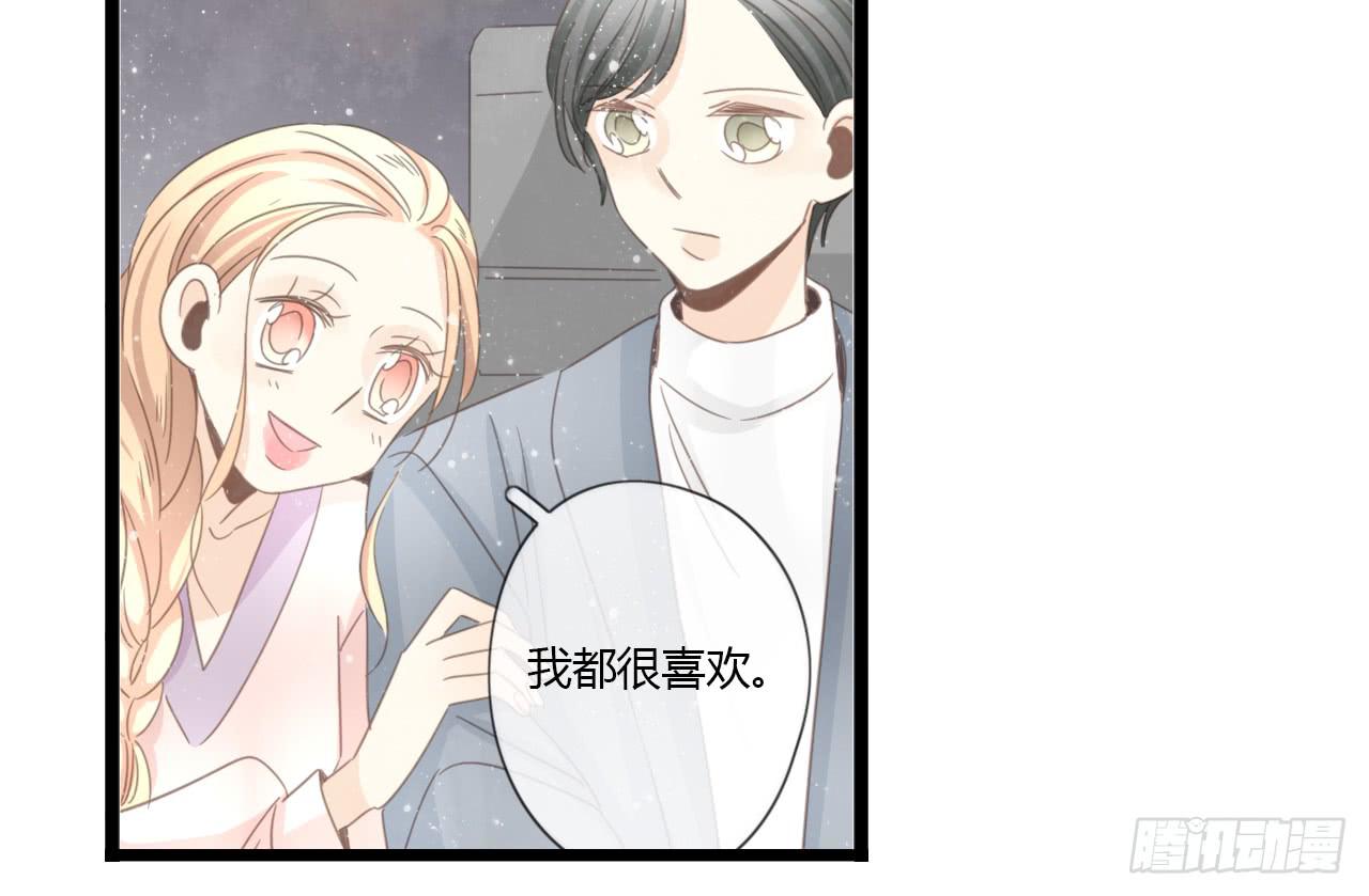 《我的人生才不是女二号》我们分手吧 第30页