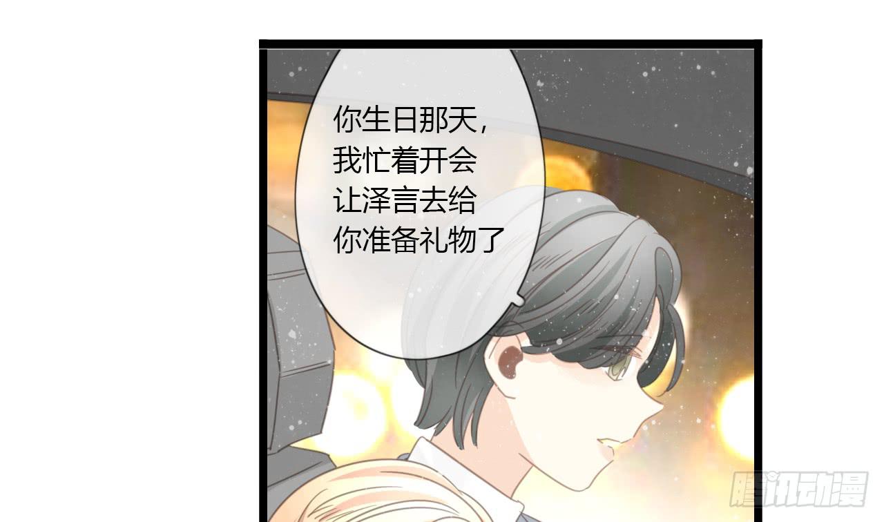 《我的人生才不是女二号》我们分手吧 第31页