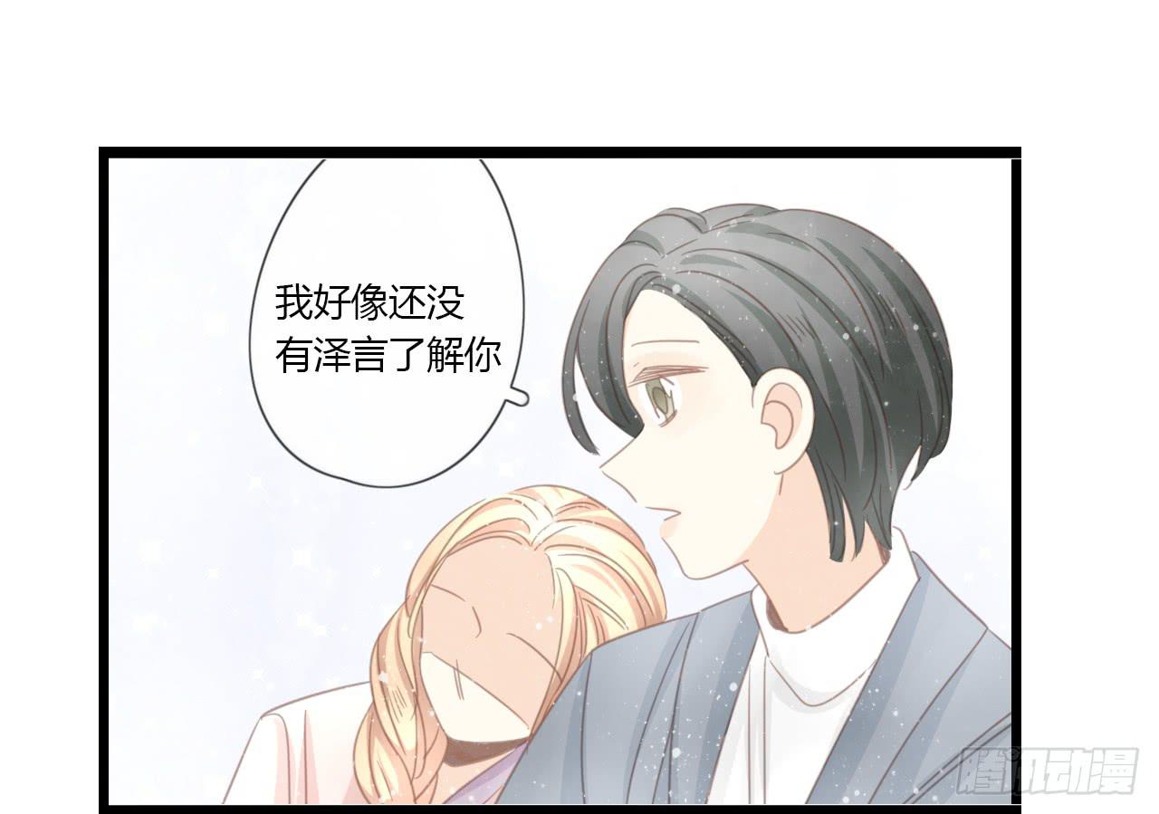 《我的人生才不是女二号》我们分手吧 第37页