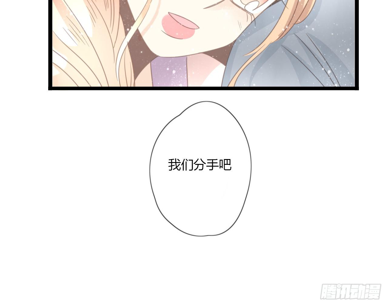 《我的人生才不是女二号》我们分手吧 第41页