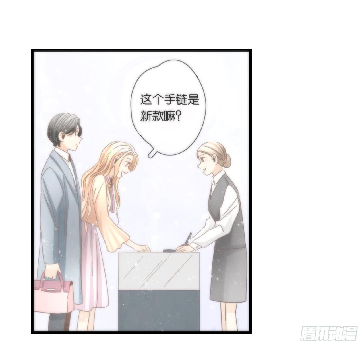 《我的人生才不是女二号》我们分手吧 第7页