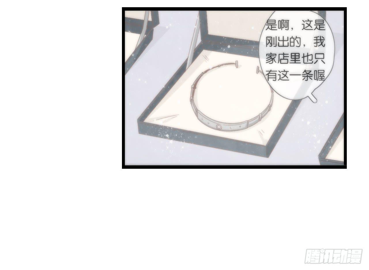 《我的人生才不是女二号》我们分手吧 第8页