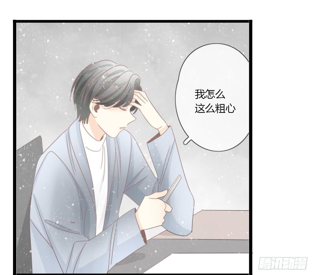 《我的人生才不是女二号》我们分手吧 第9页