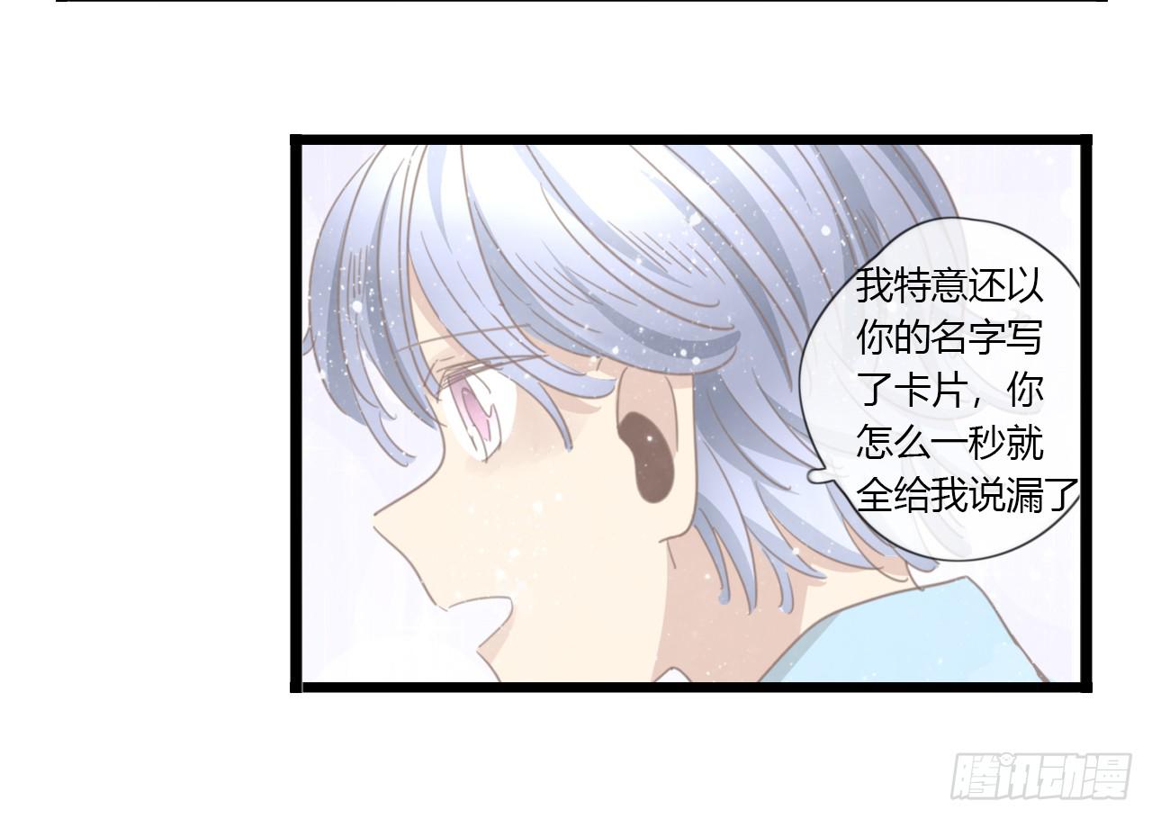 《我的人生才不是女二号》关于那晚的决定 第11页