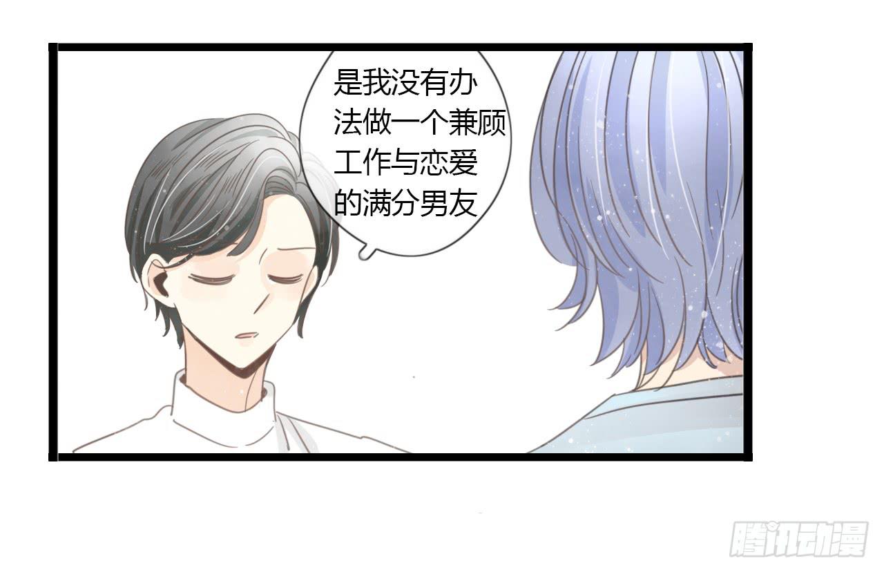 《我的人生才不是女二号》关于那晚的决定 第12页
