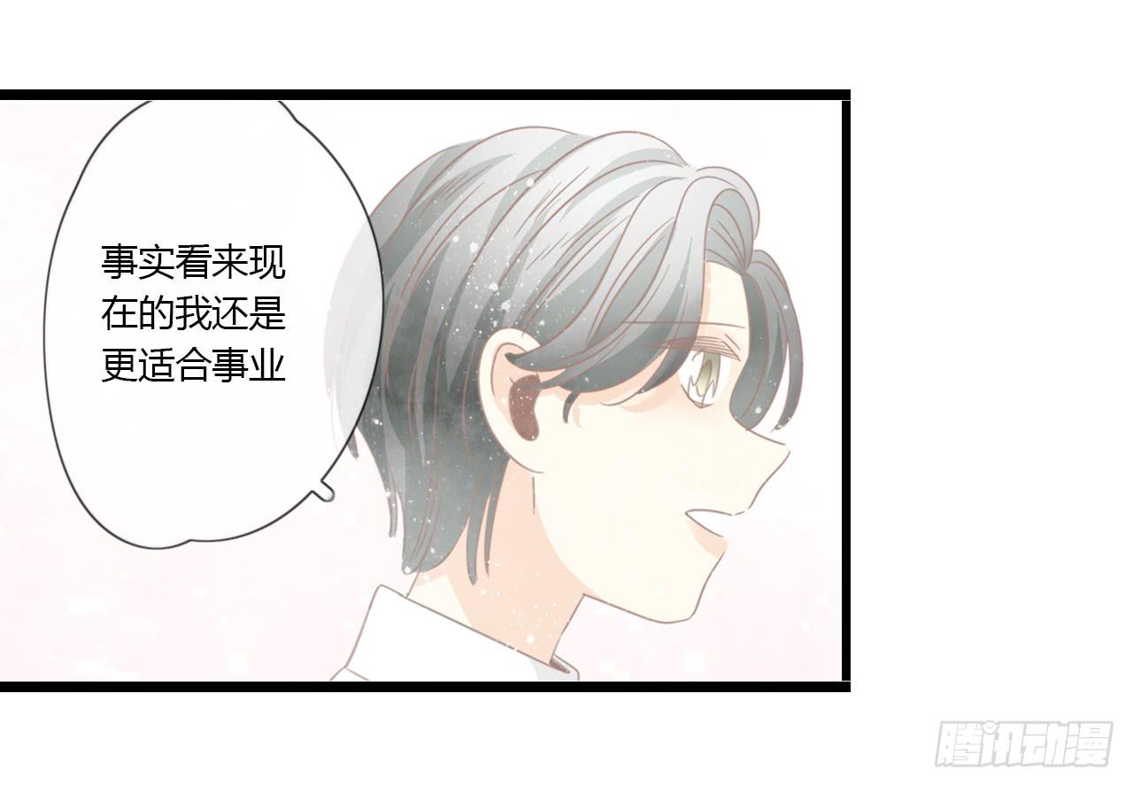 《我的人生才不是女二号》关于那晚的决定 第13页