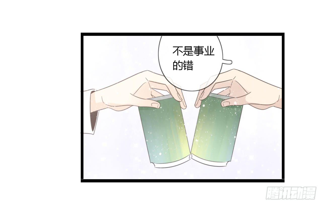《我的人生才不是女二号》关于那晚的决定 第14页