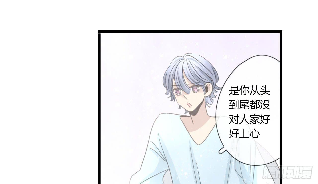 《我的人生才不是女二号》关于那晚的决定 第15页