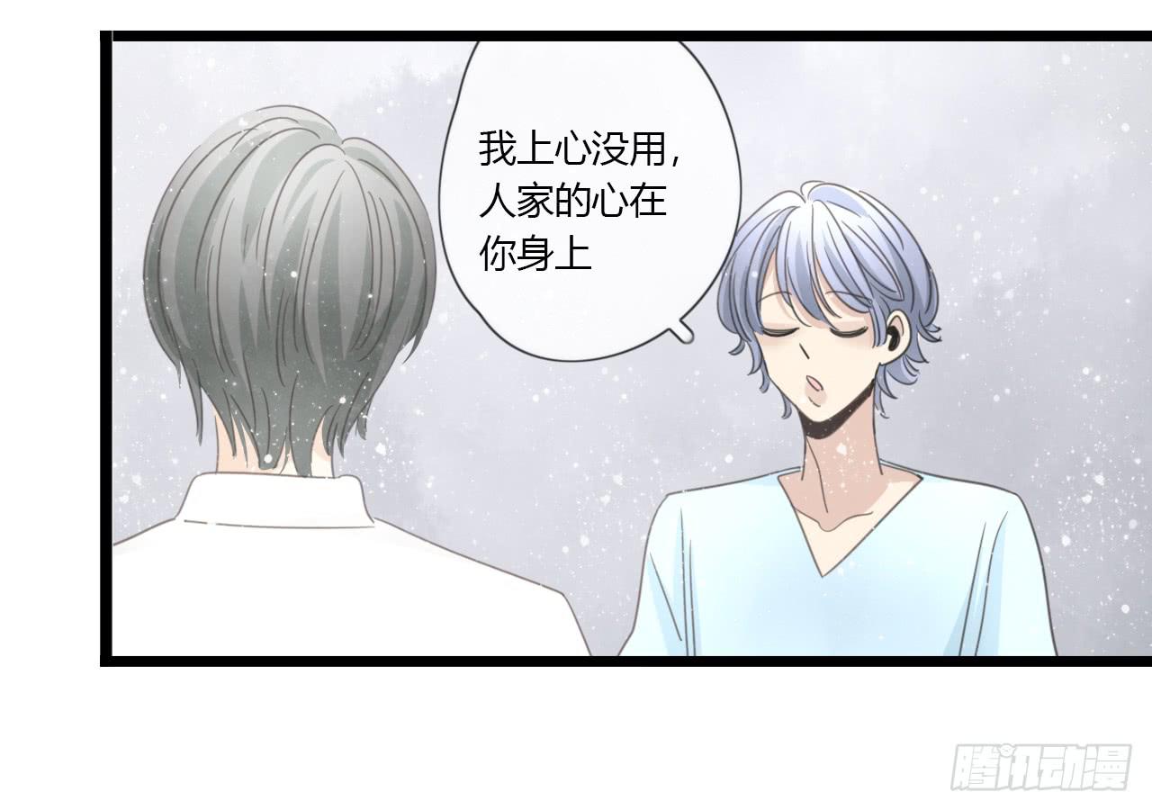 《我的人生才不是女二号》关于那晚的决定 第20页