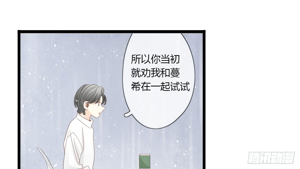 《我的人生才不是女二号》关于那晚的决定 第21页