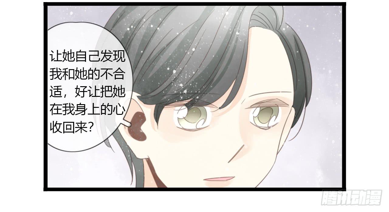 《我的人生才不是女二号》关于那晚的决定 第23页