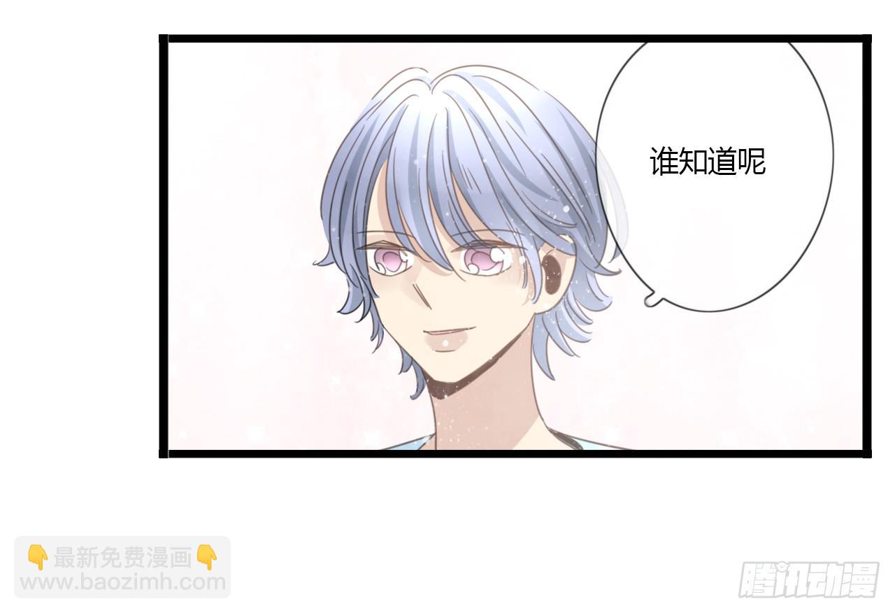 《我的人生才不是女二号》关于那晚的决定 第24页
