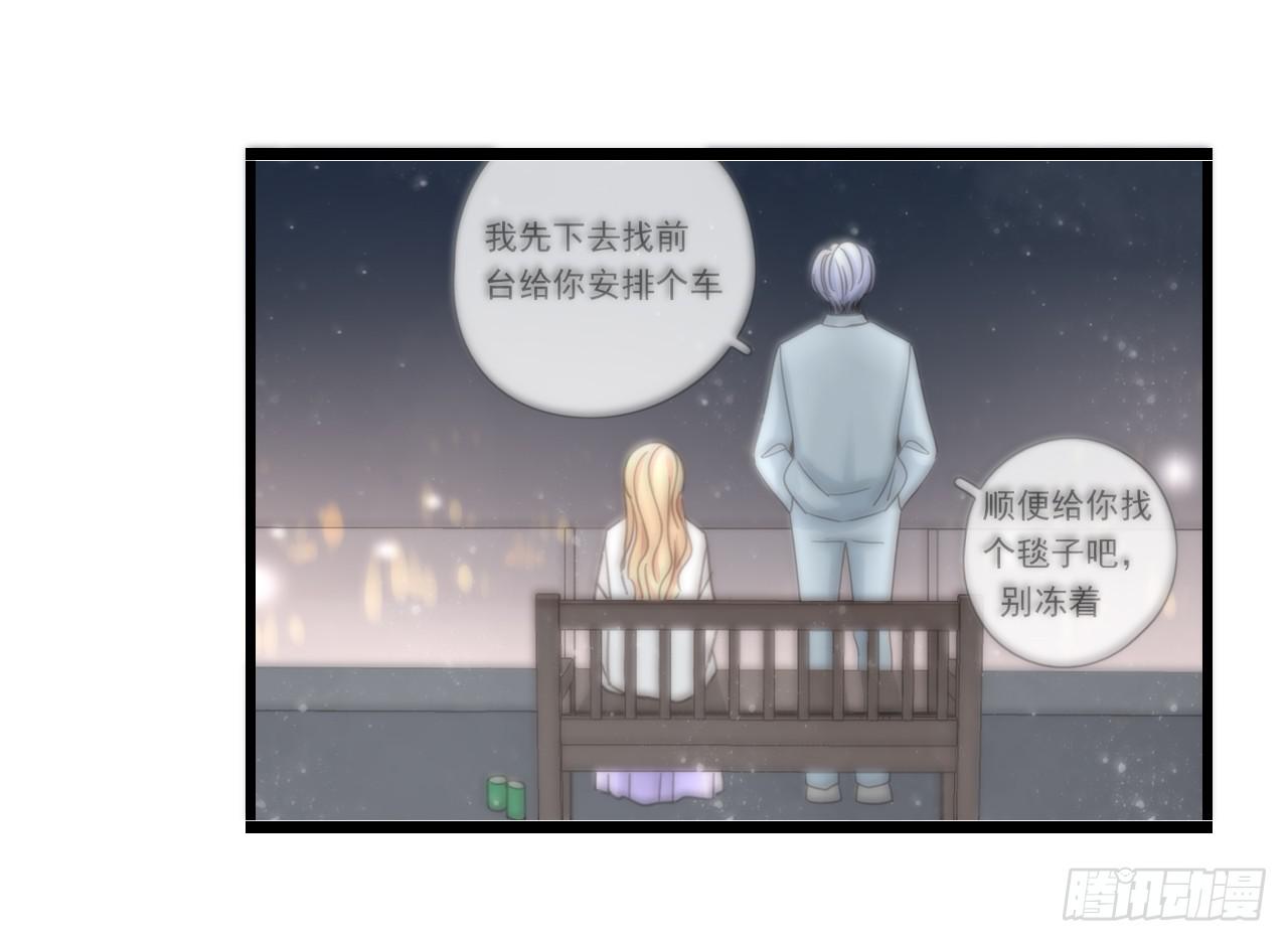 《我的人生才不是女二号》关于那晚的决定 第26页