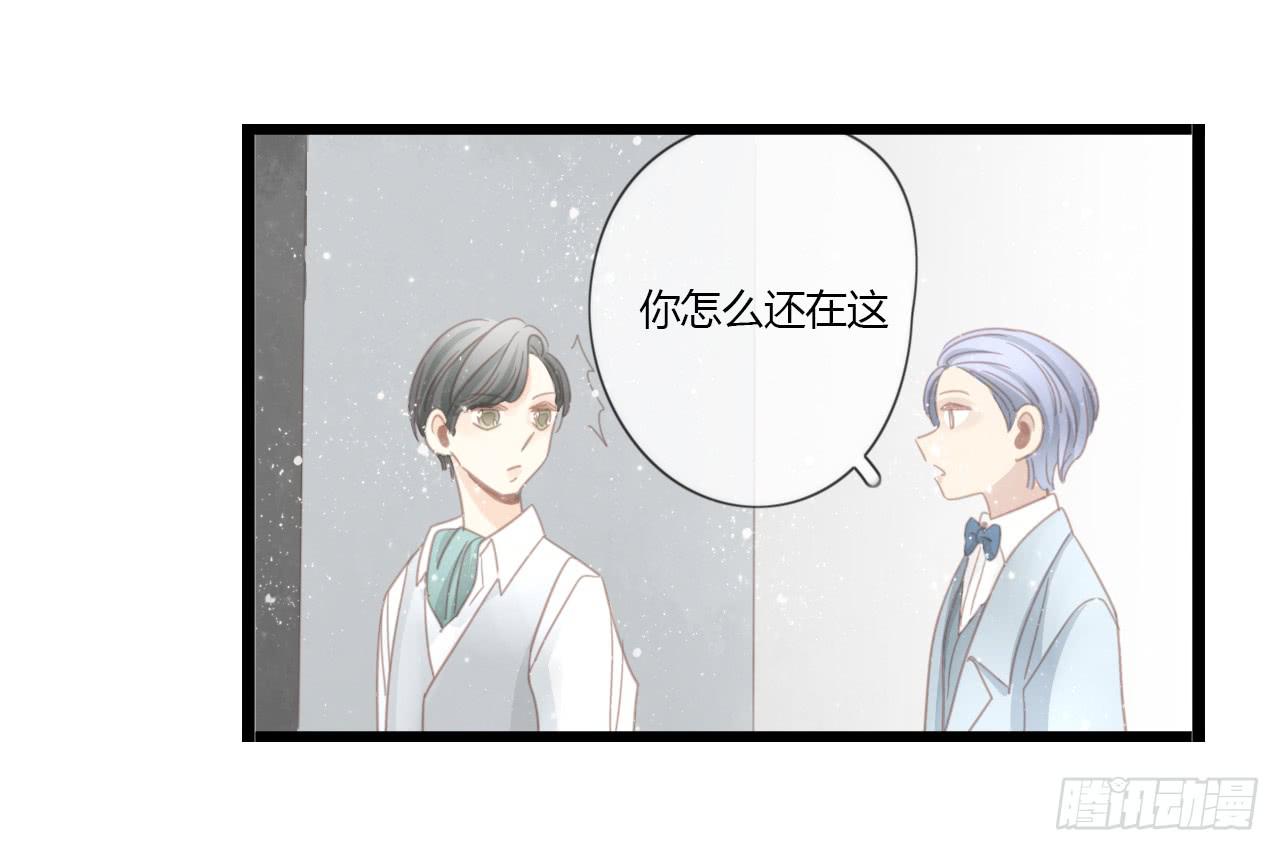 《我的人生才不是女二号》关于那晚的决定 第28页