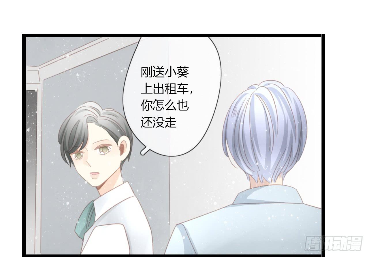 《我的人生才不是女二号》关于那晚的决定 第29页