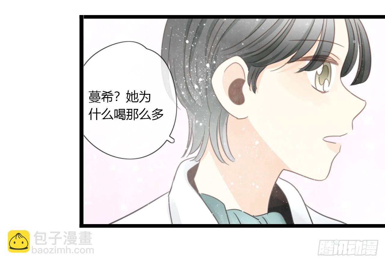 《我的人生才不是女二号》关于那晚的决定 第31页