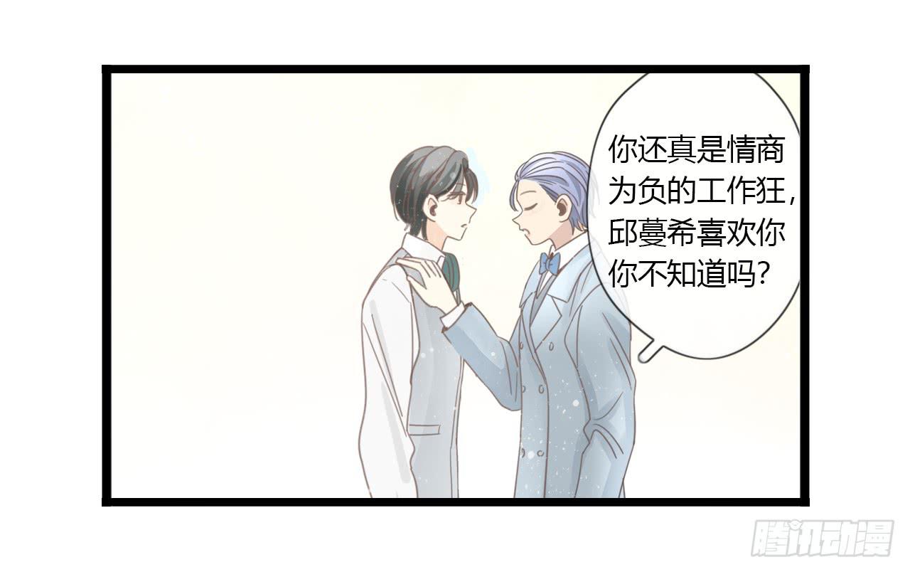 《我的人生才不是女二号》关于那晚的决定 第34页