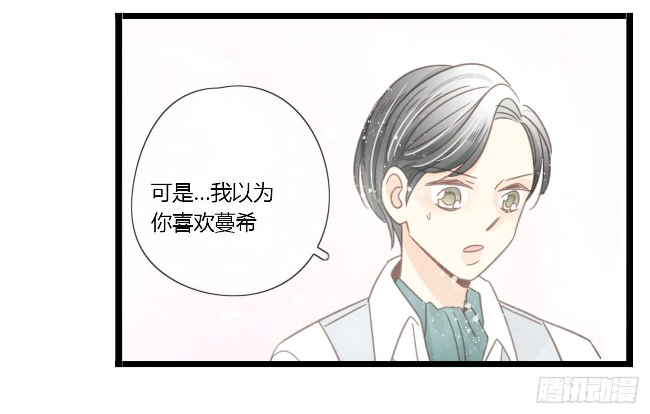 《我的人生才不是女二号》关于那晚的决定 第35页