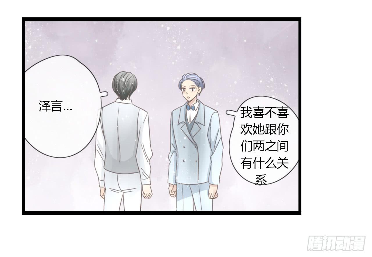 《我的人生才不是女二号》关于那晚的决定 第37页