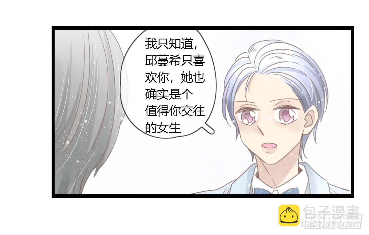 《我的人生才不是女二号》关于那晚的决定 第38页