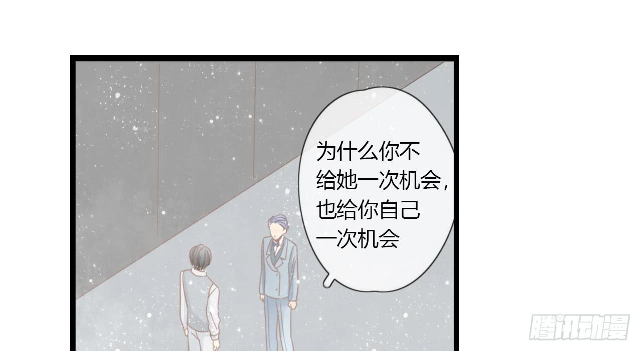 《我的人生才不是女二号》关于那晚的决定 第39页