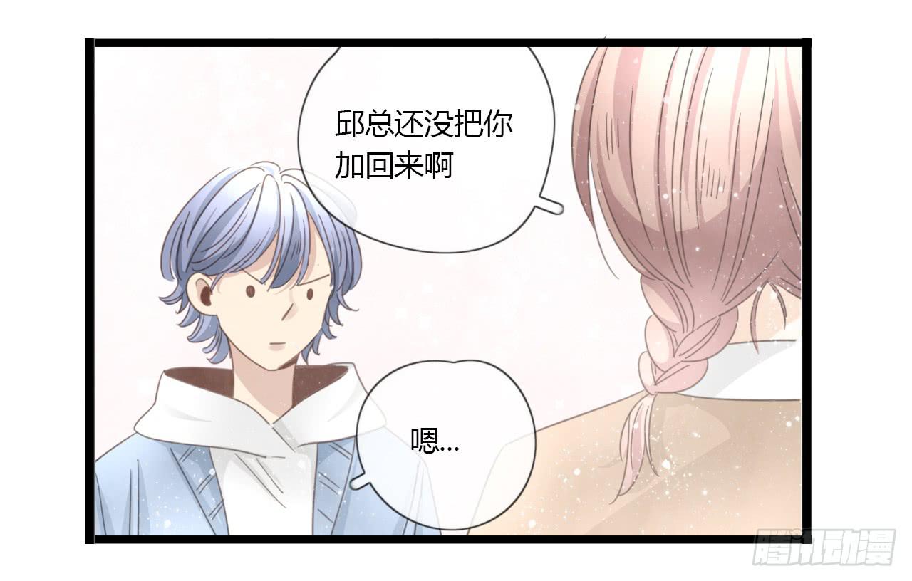 《我的人生才不是女二号》假扮情侣弄巧成拙了 第12页