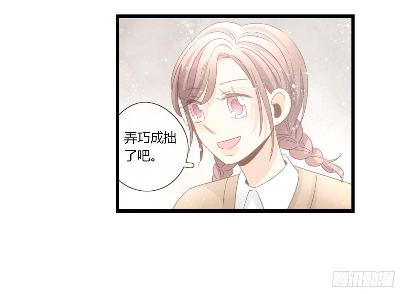 《我的人生才不是女二号》假扮情侣弄巧成拙了 第13页