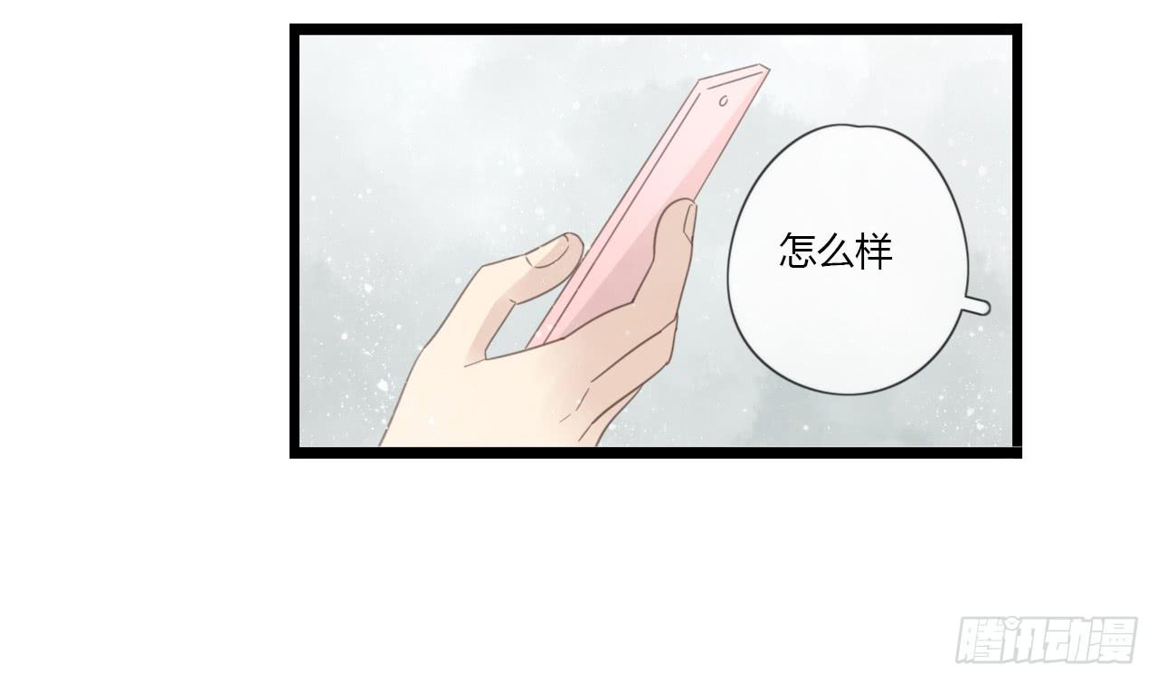 《我的人生才不是女二号》假扮情侣弄巧成拙了 第15页