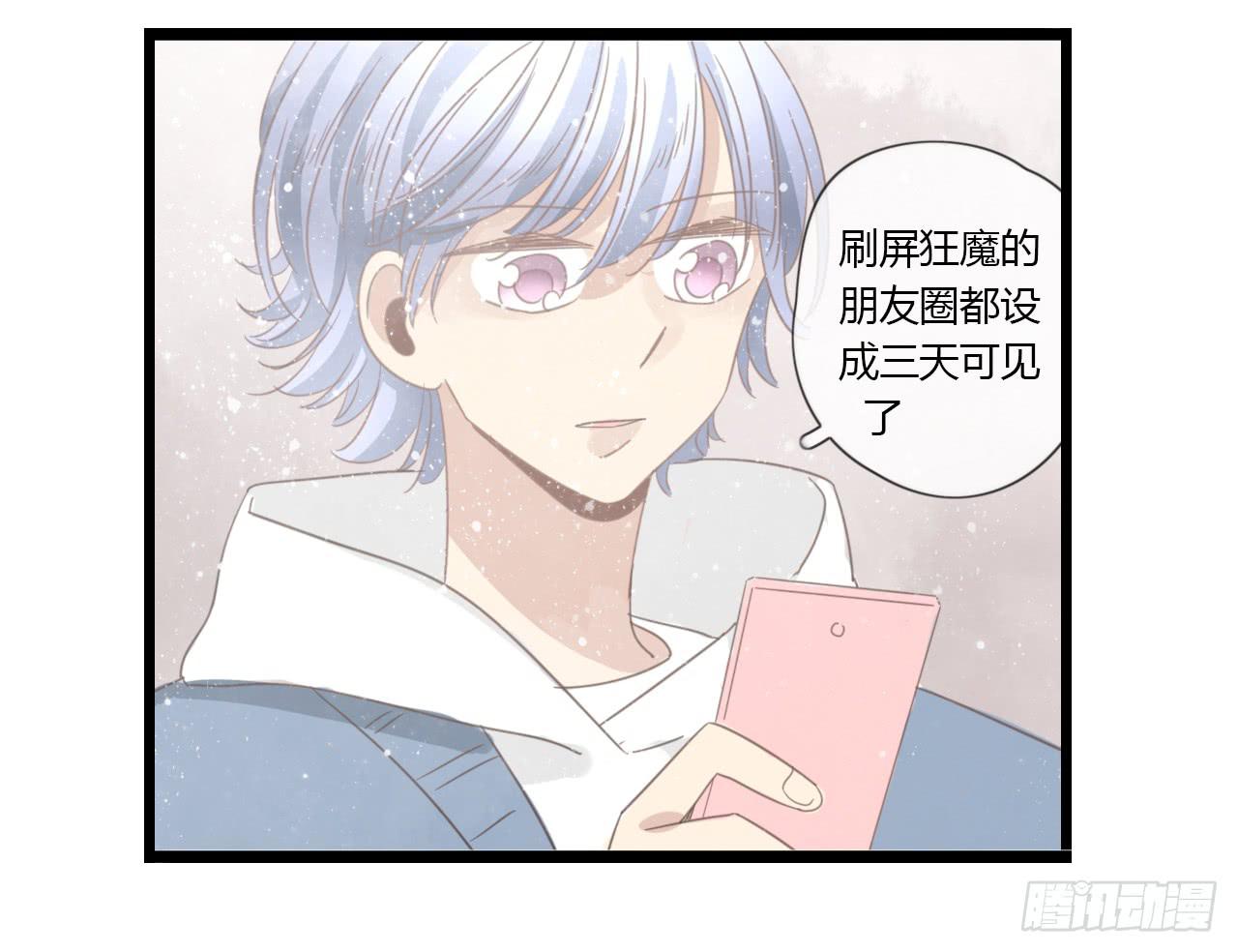 《我的人生才不是女二号》假扮情侣弄巧成拙了 第16页