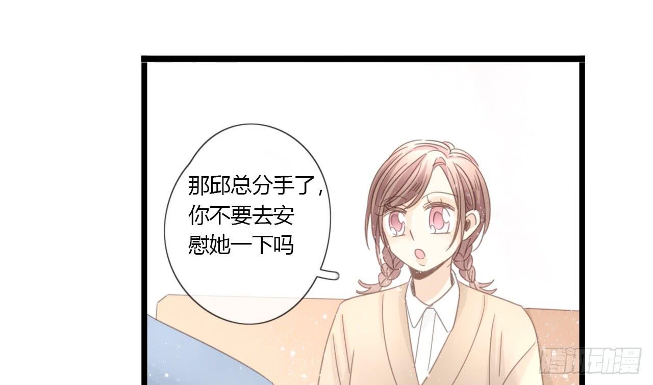 《我的人生才不是女二号》假扮情侣弄巧成拙了 第18页
