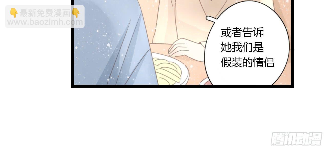 《我的人生才不是女二号》假扮情侣弄巧成拙了 第19页