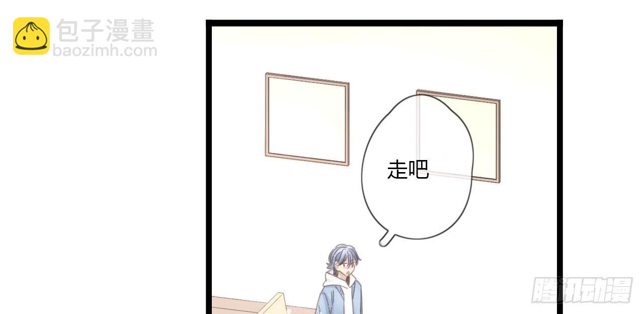 《我的人生才不是女二号》假扮情侣弄巧成拙了 第23页
