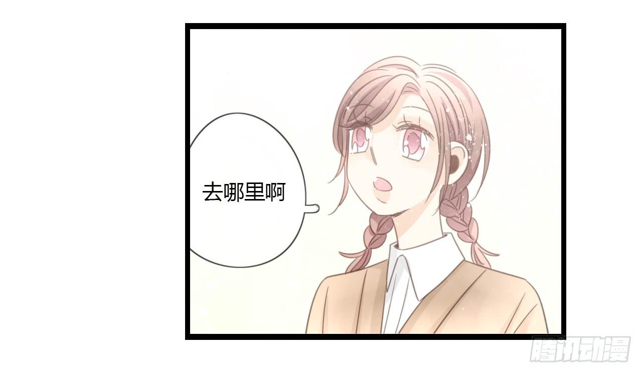 《我的人生才不是女二号》假扮情侣弄巧成拙了 第25页
