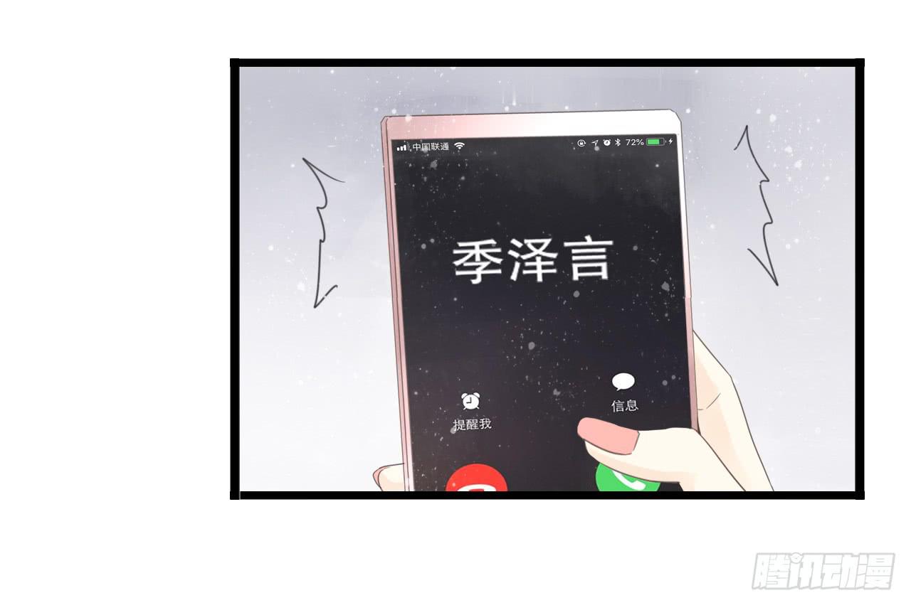 《我的人生才不是女二号》假扮情侣弄巧成拙了 第33页