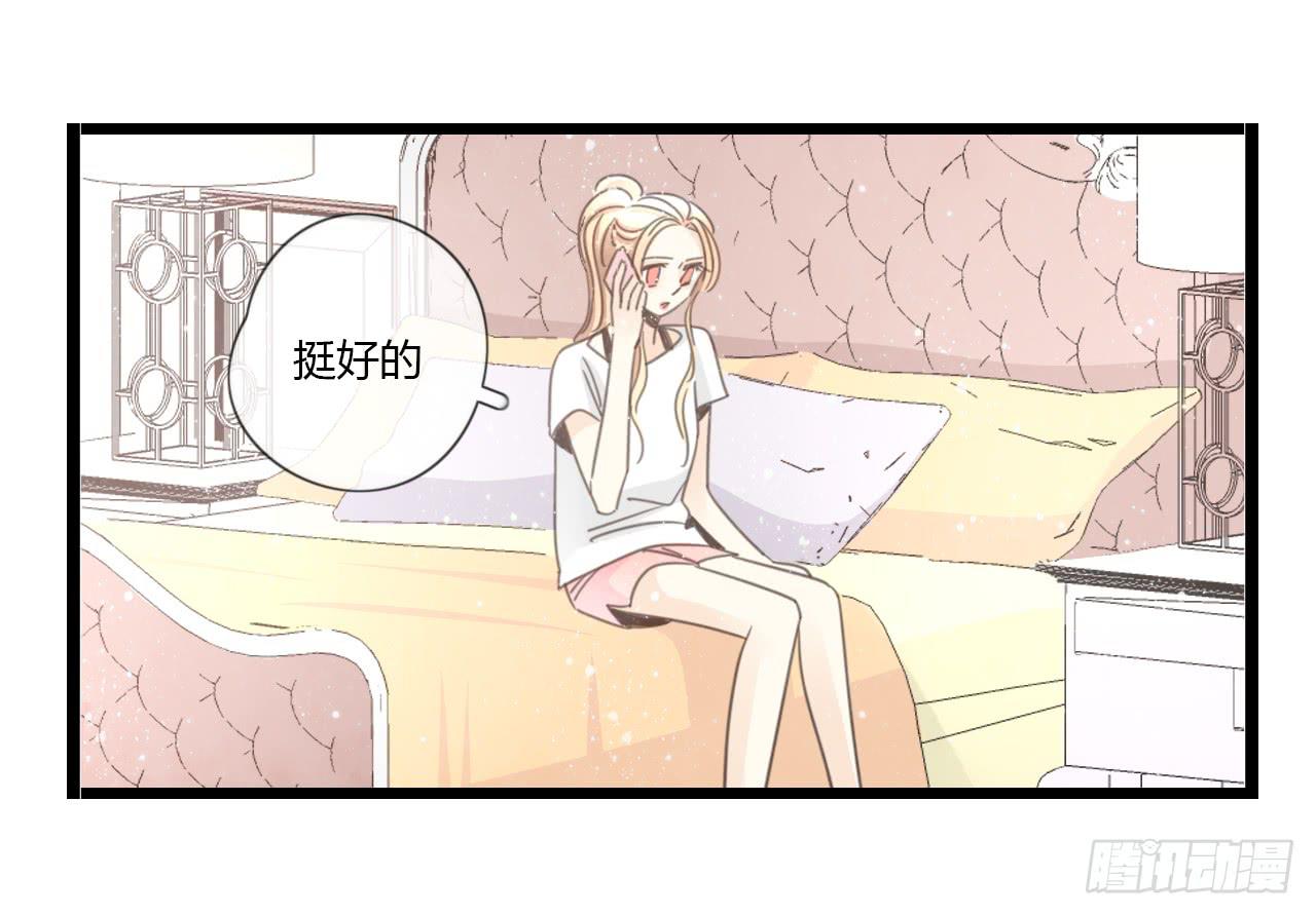 《我的人生才不是女二号》假扮情侣弄巧成拙了 第37页
