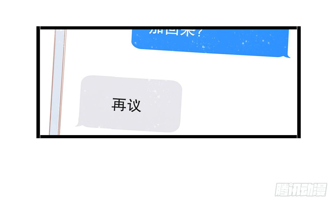 《我的人生才不是女二号》一直在我身边的人竟然是你 第17页