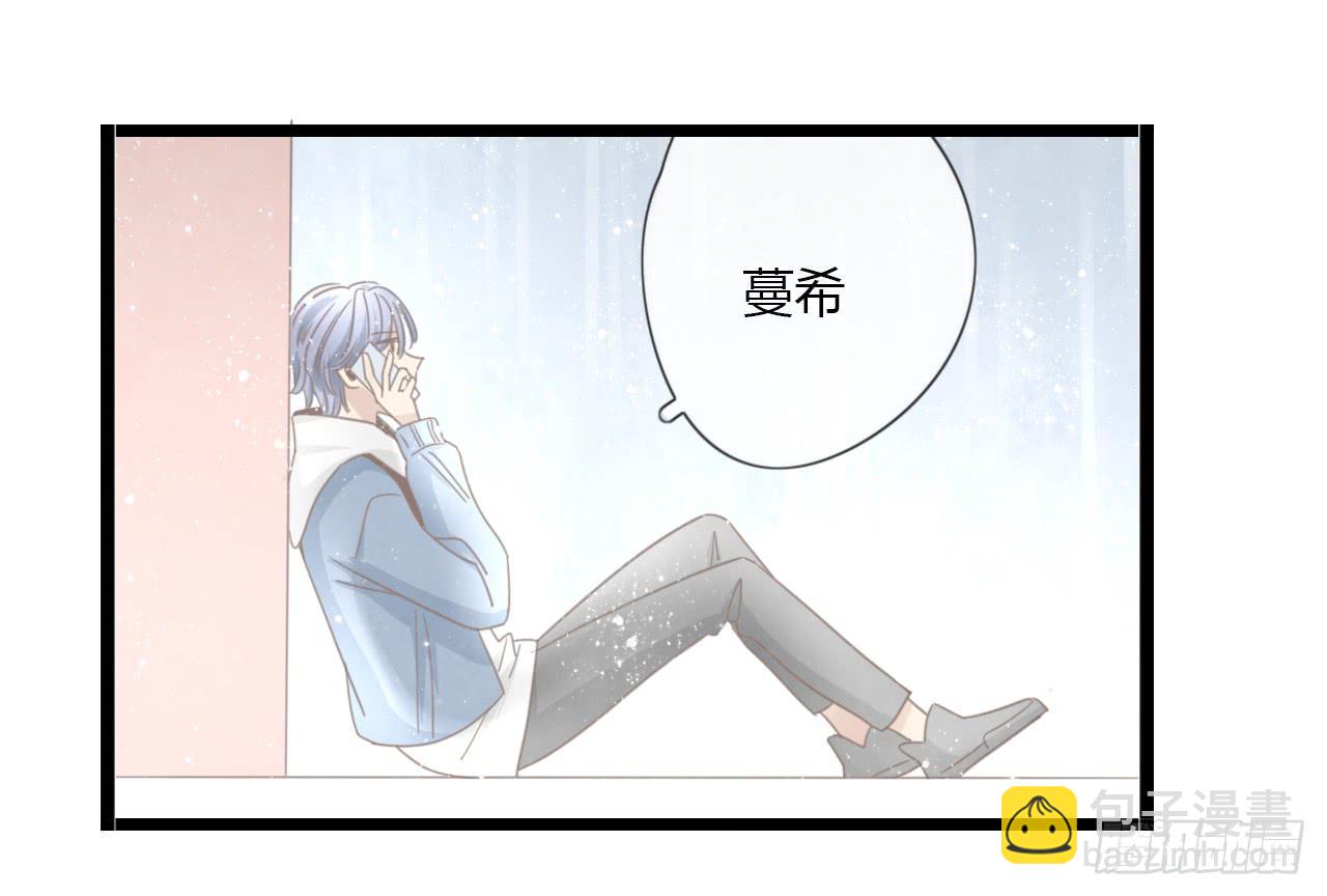 《我的人生才不是女二号》一直在我身边的人竟然是你 第18页