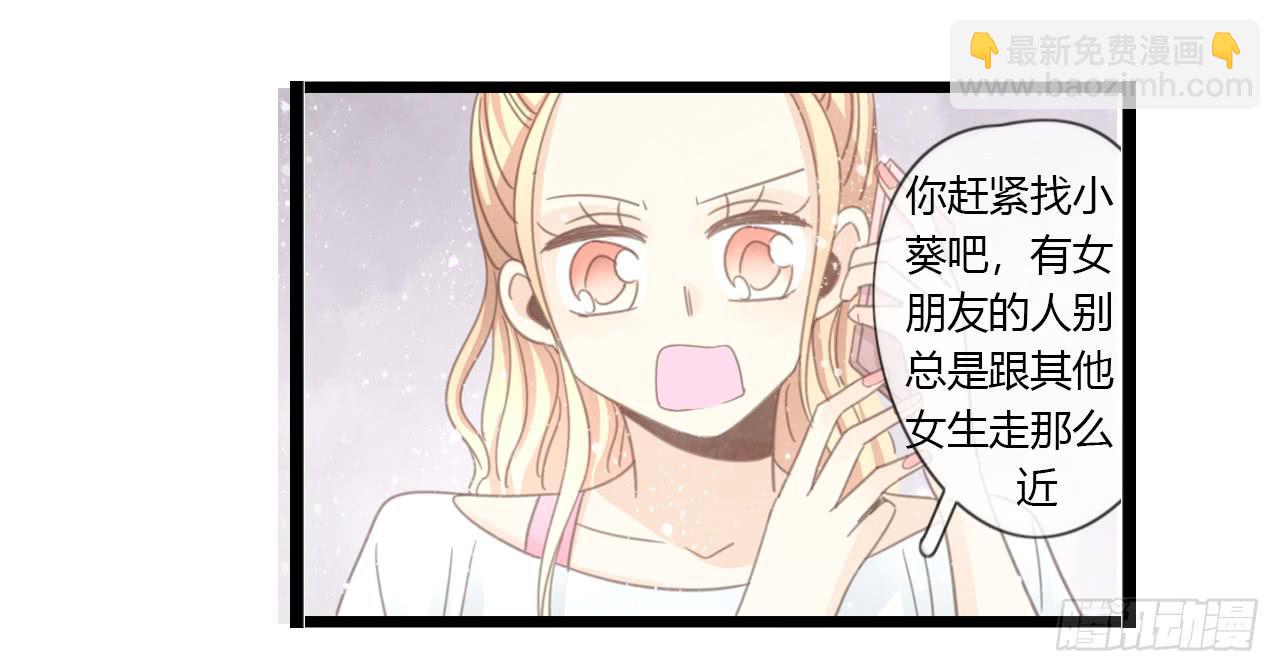 《我的人生才不是女二号》一直在我身边的人竟然是你 第23页