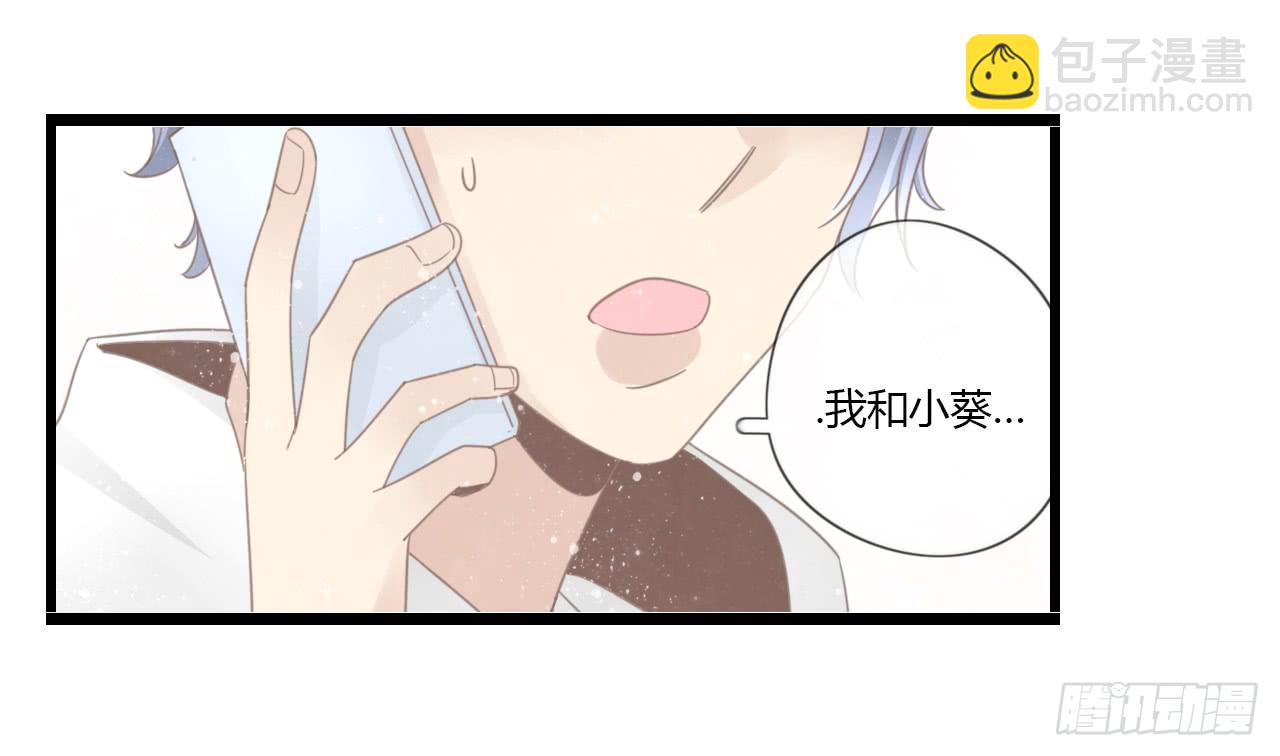 《我的人生才不是女二号》一直在我身边的人竟然是你 第24页