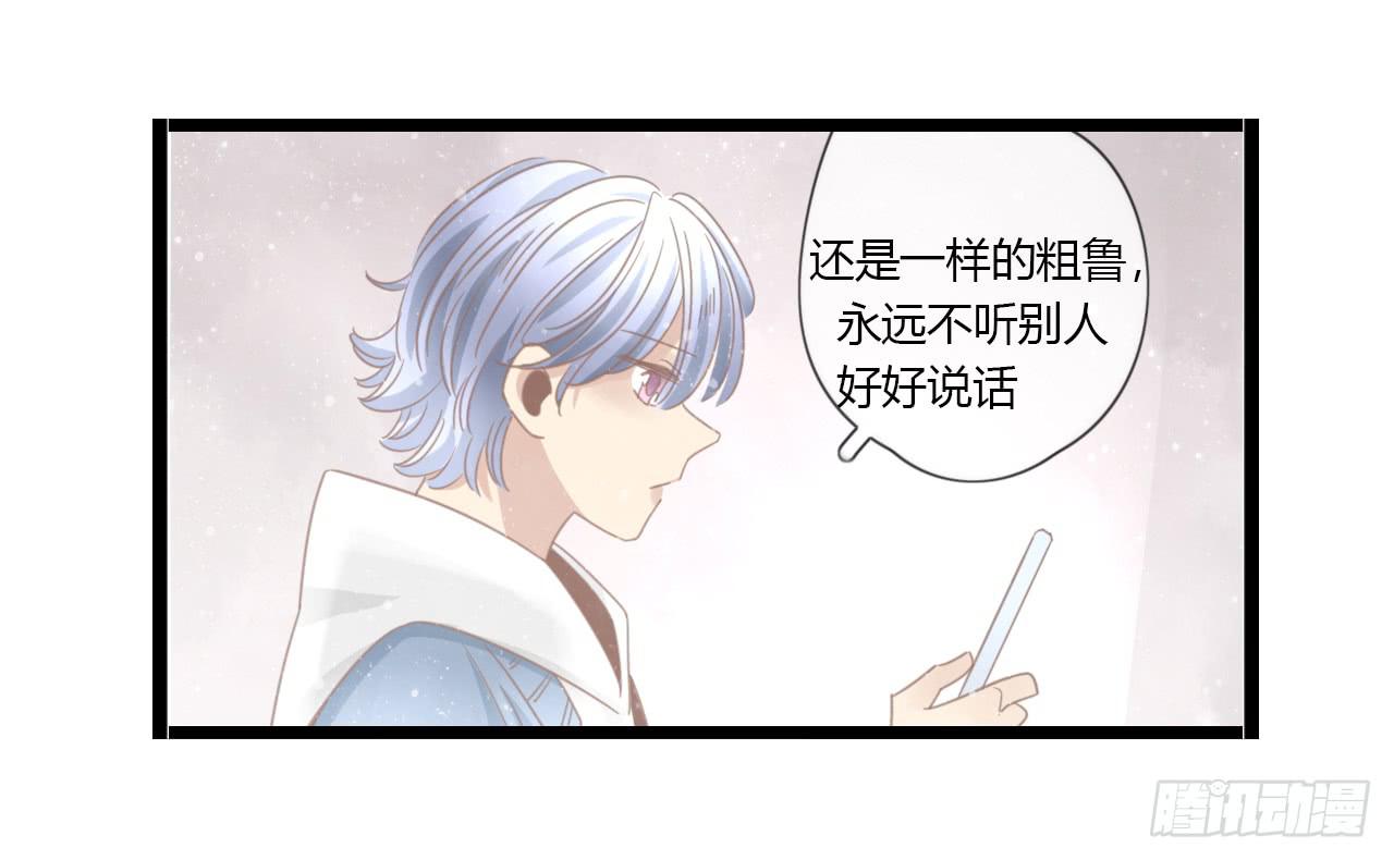 《我的人生才不是女二号》一直在我身边的人竟然是你 第28页