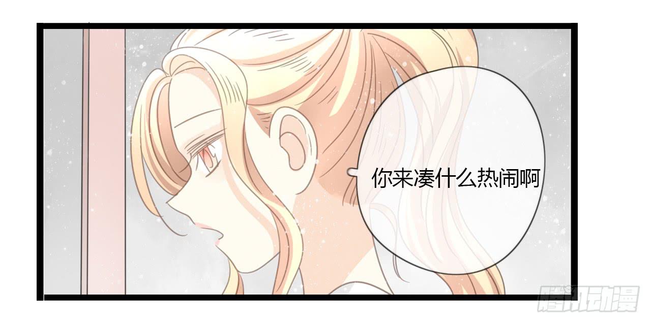《我的人生才不是女二号》一直在我身边的人竟然是你 第35页