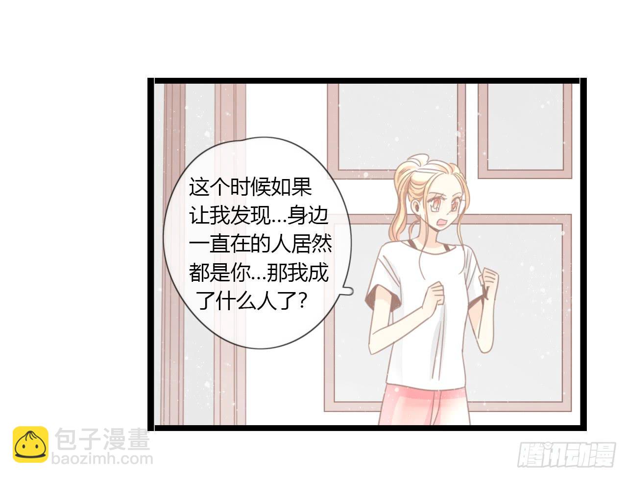 《我的人生才不是女二号》一直在我身边的人竟然是你 第36页
