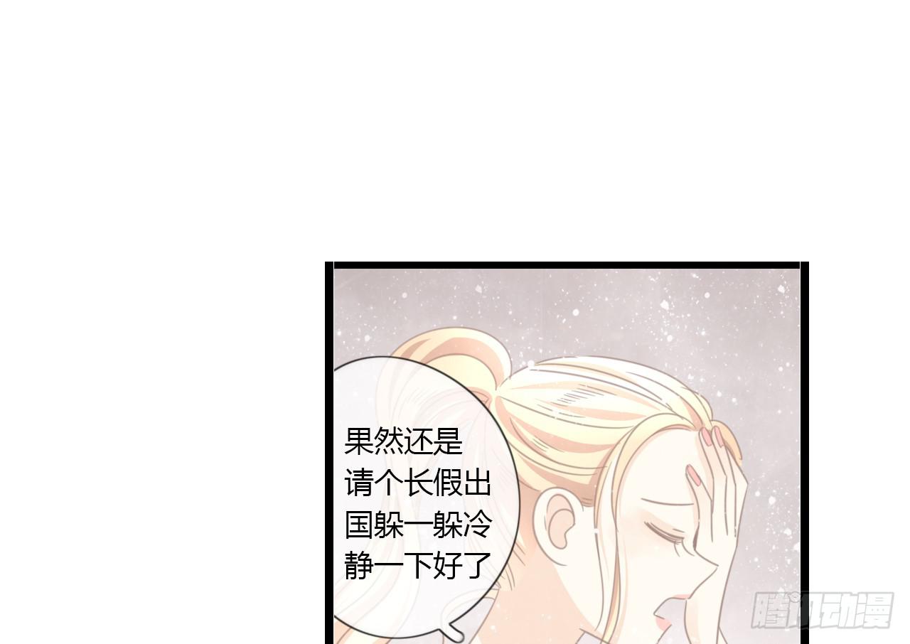 《我的人生才不是女二号》一直在我身边的人竟然是你 第38页
