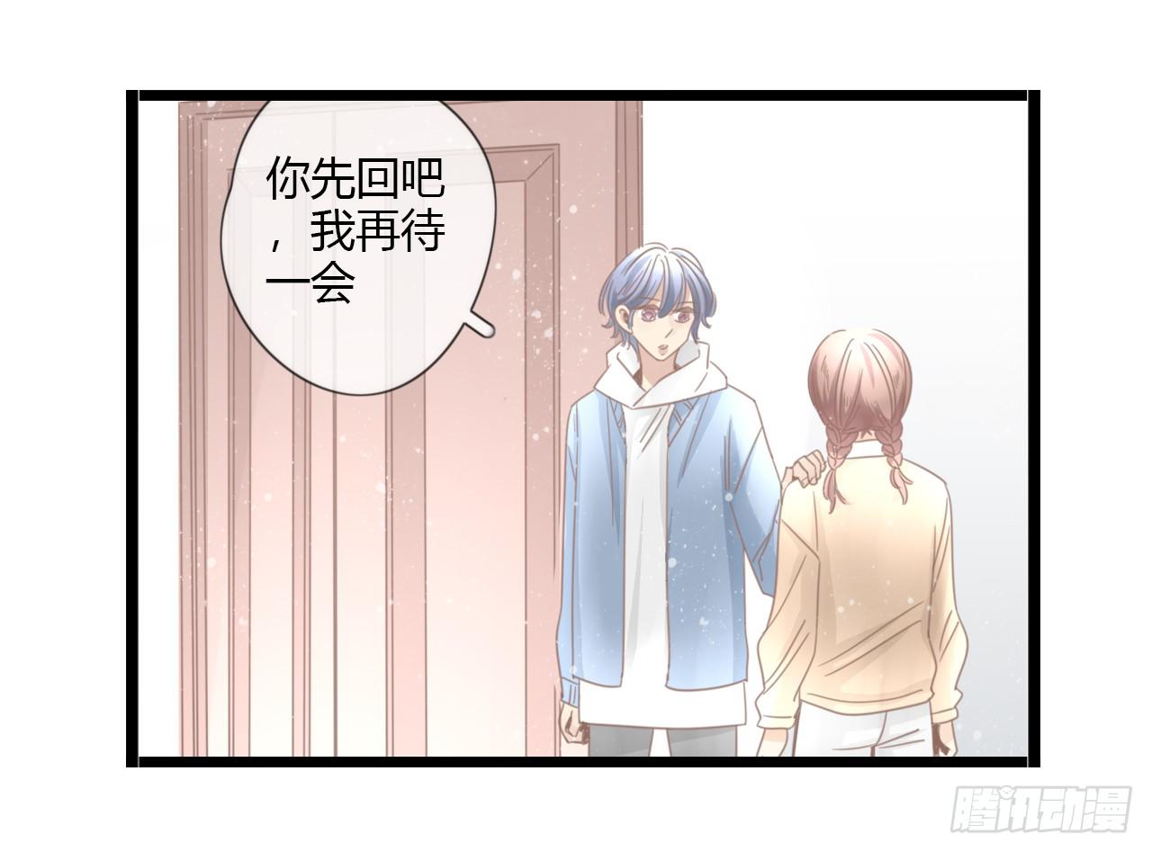 《我的人生才不是女二号》一直在我身边的人竟然是你 第6页