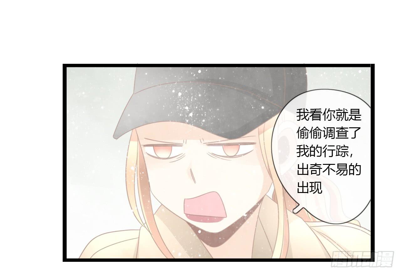 《我的人生才不是女二号》听听内心的声音有这么难吗 第14页
