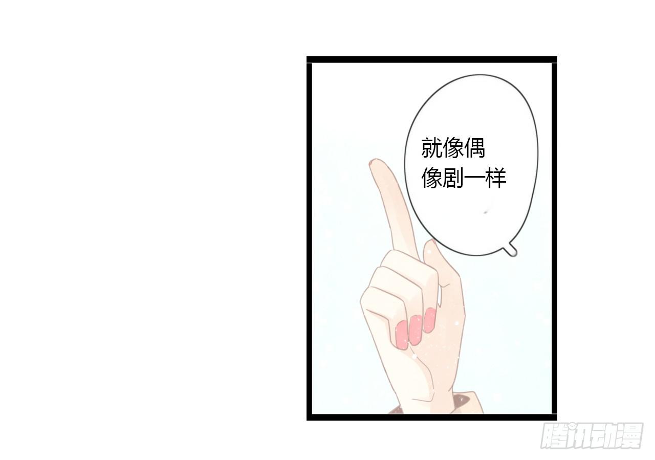 《我的人生才不是女二号》听听内心的声音有这么难吗 第15页